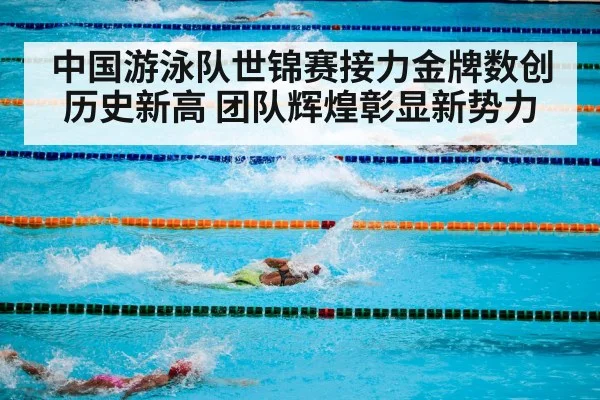 swimming pool competition