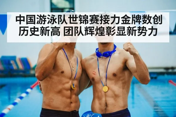 gold medal swimming